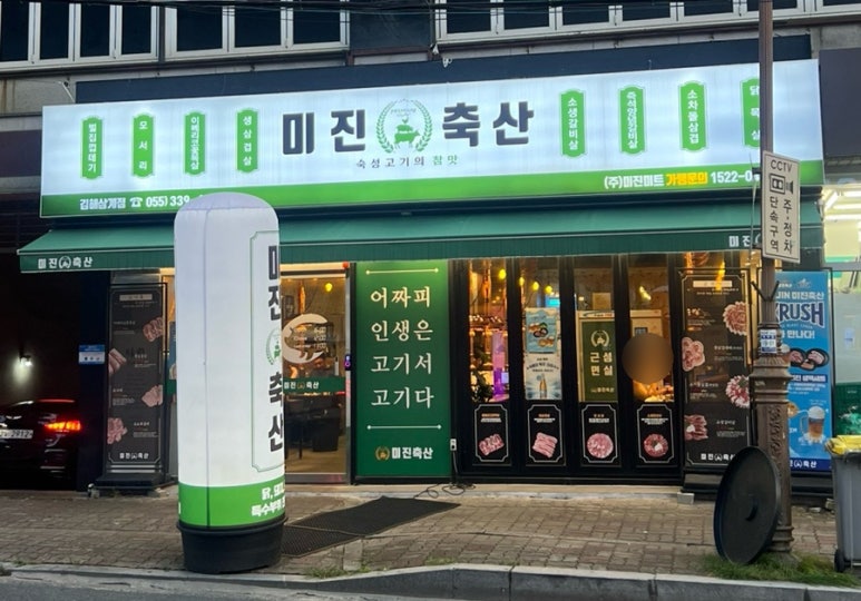 (주)매일축산 이미지