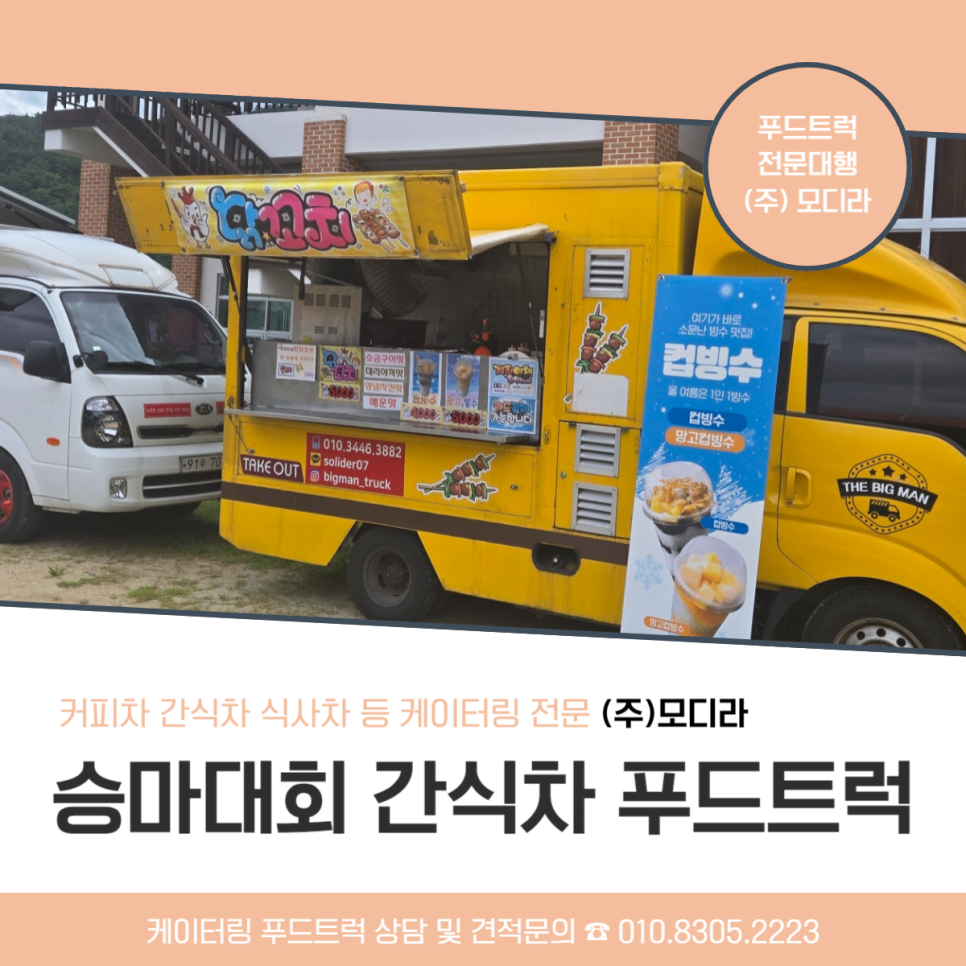 주식회사 푸드온 이미지