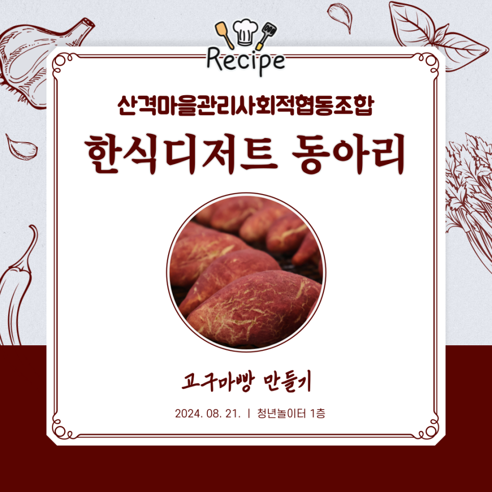 산격마을관리사회적협동조합 이미지