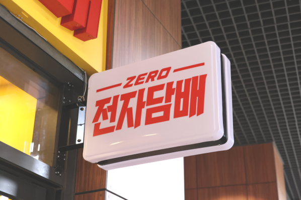 제로전자담배 이미지