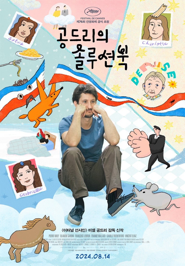 공드리 이미지