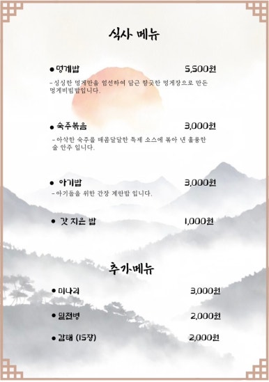 대화로 경주용황점 이미지