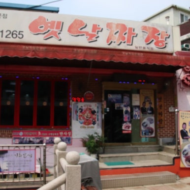 만사성 이미지