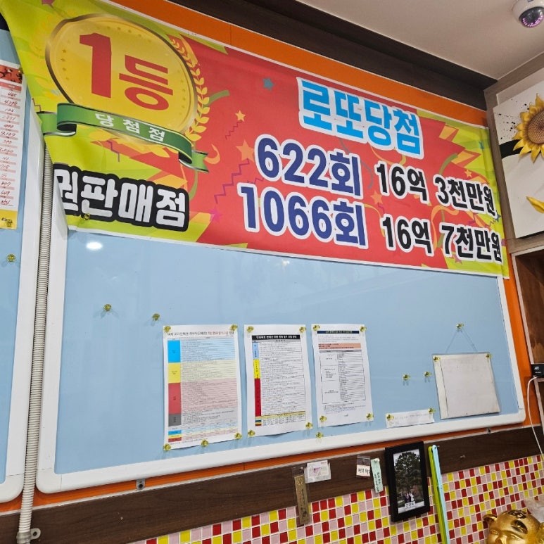 복터진날 이미지