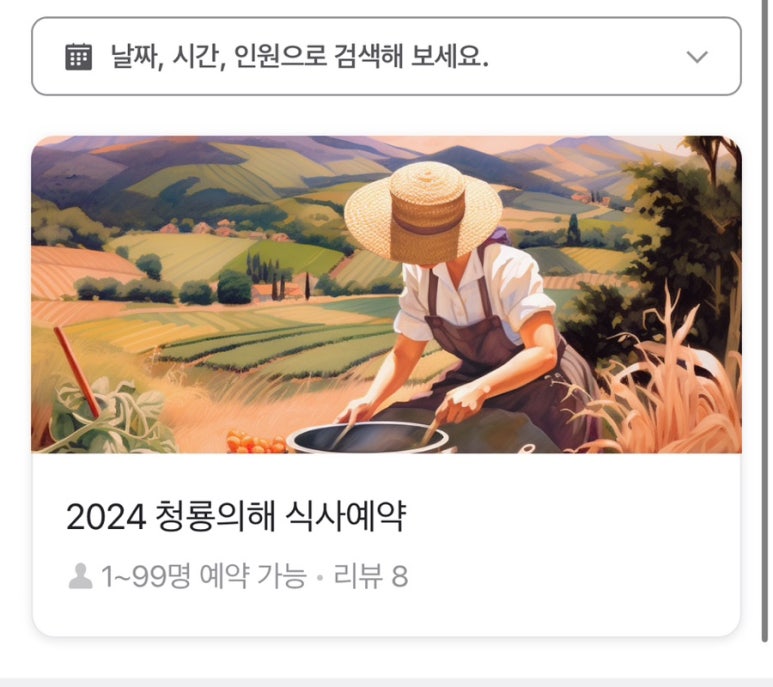라라북천 이미지