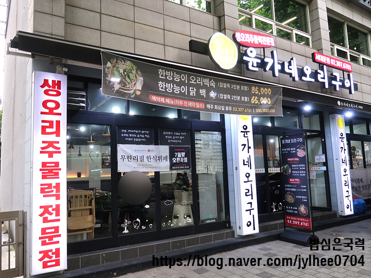 윤가네뷔페 이미지