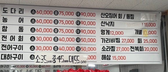 싱싱수산회직판장 이미지