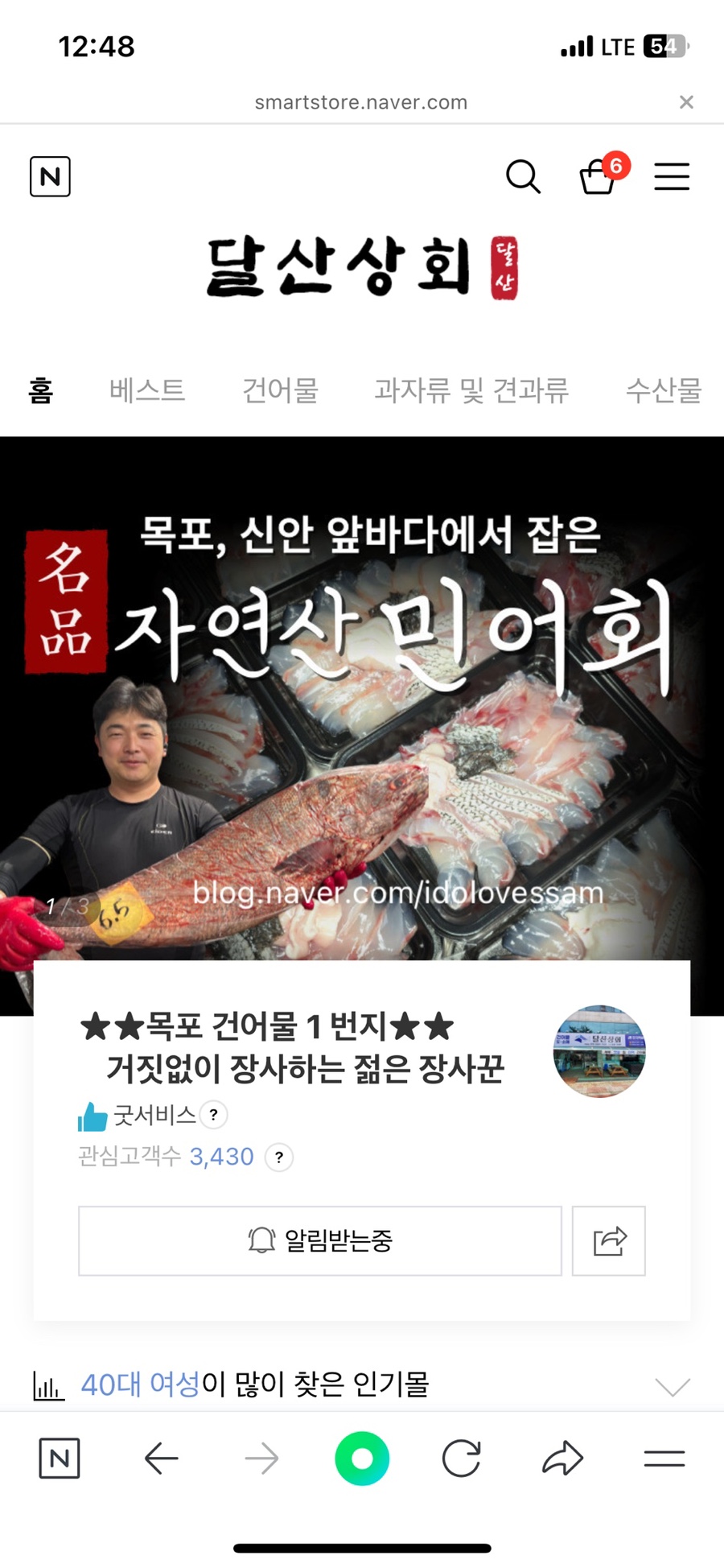 달산상회 이미지