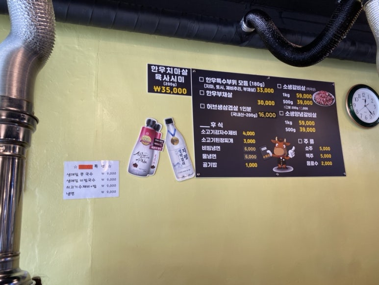 수원성주물럭 이미지