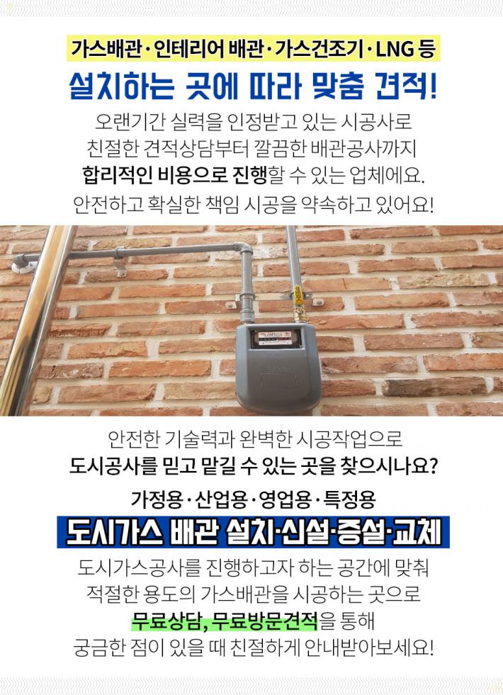 천천가스 이미지