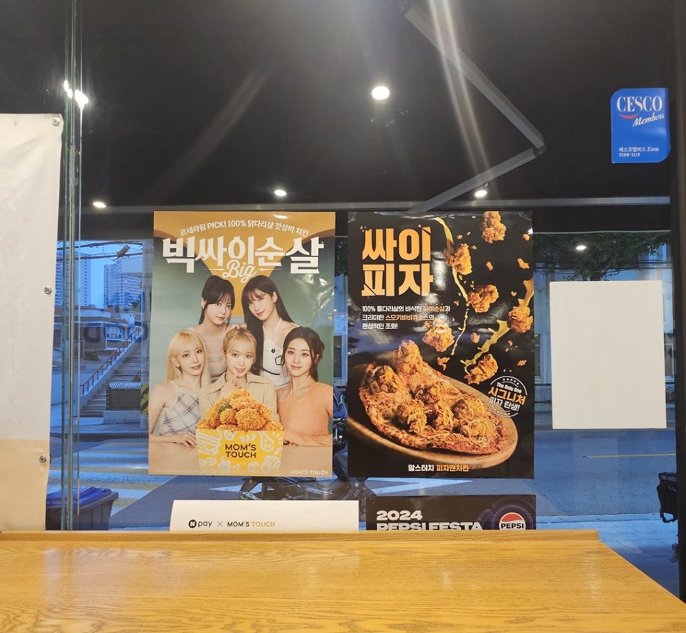맘스피자대치 이미지