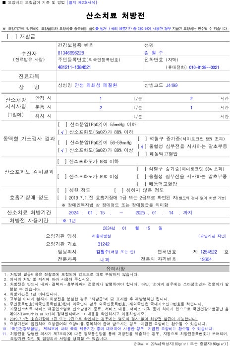 공단산소 이미지