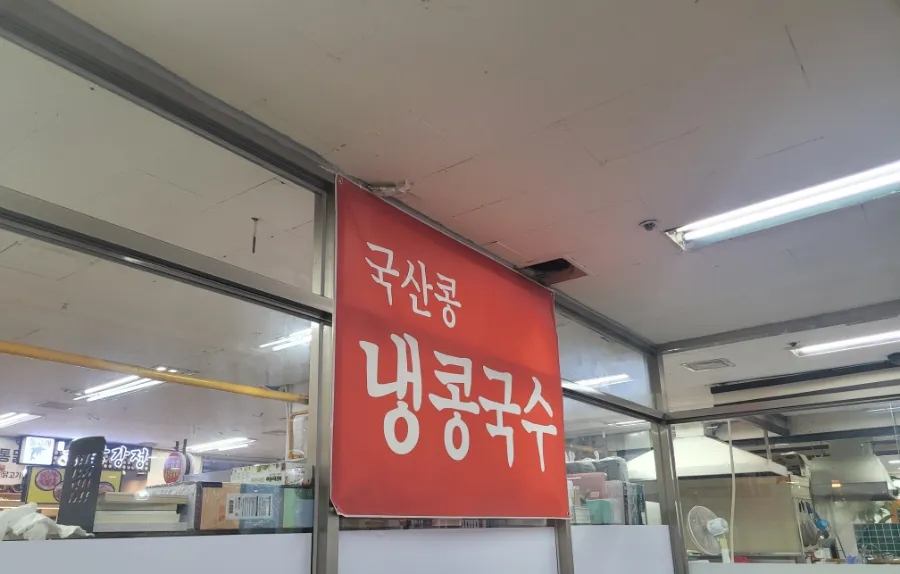 돌고래손칼국수 이미지