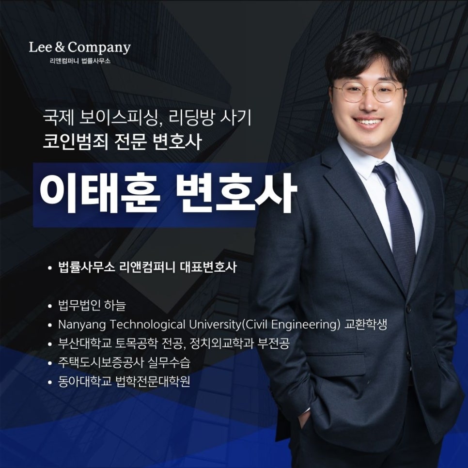 리앤종합법률사무소 이미지