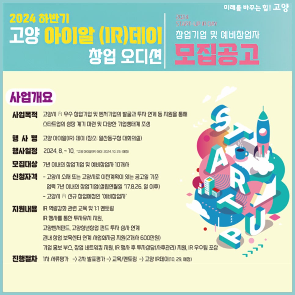 아이알(IR) 이미지