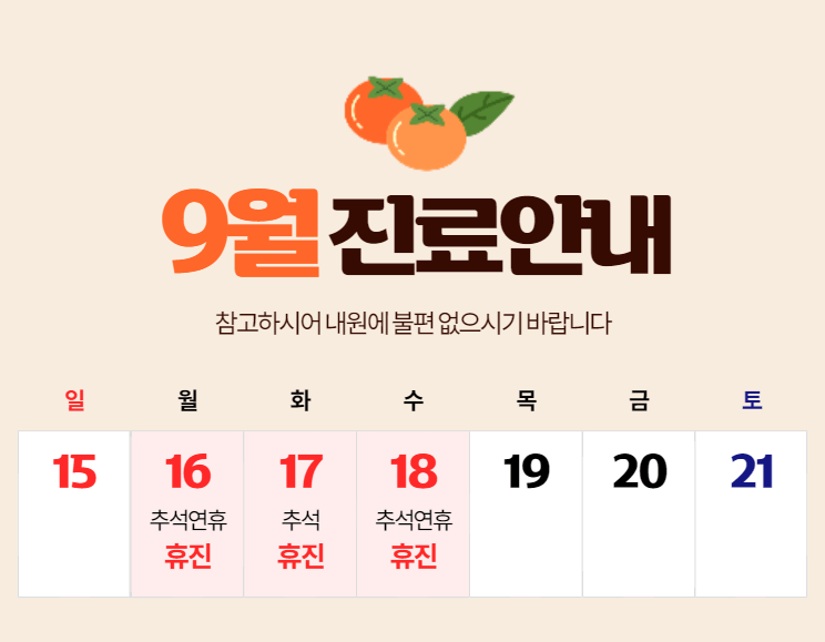 연세오케이의원 이미지