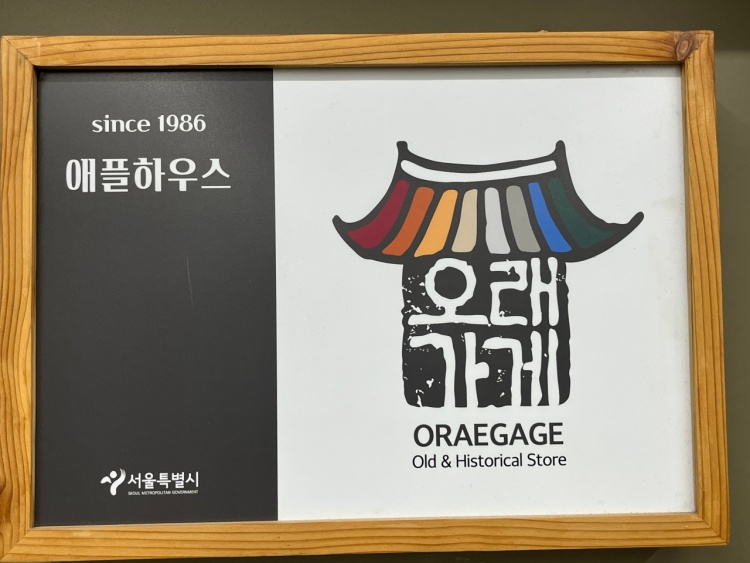 애플하우스 이미지