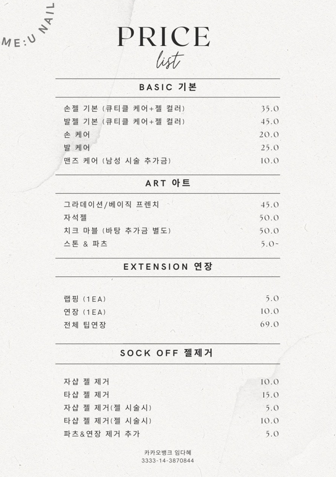 뮤네일 이미지