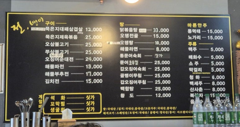 전뱅이 이미지