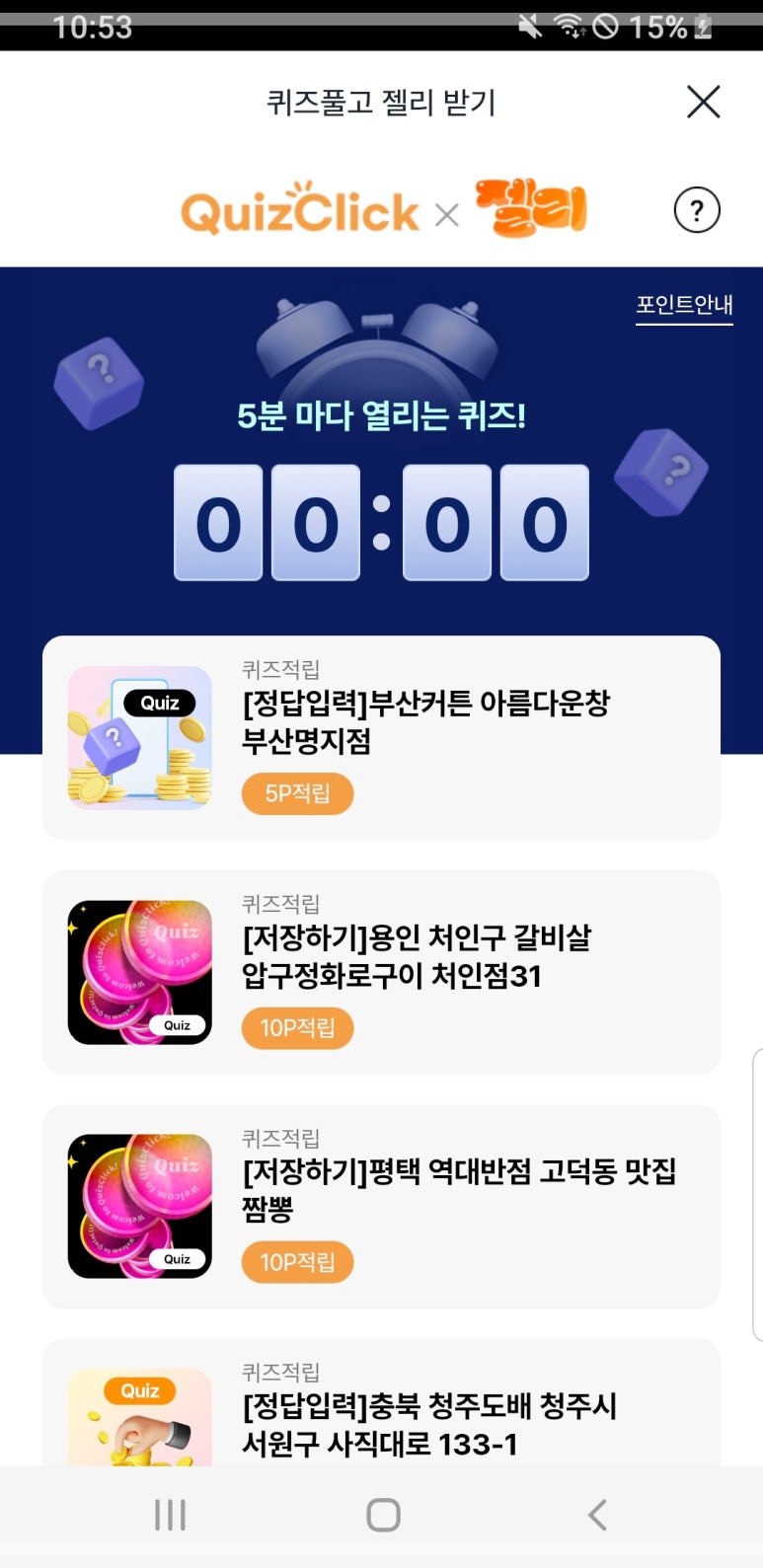 젤리상점 이미지