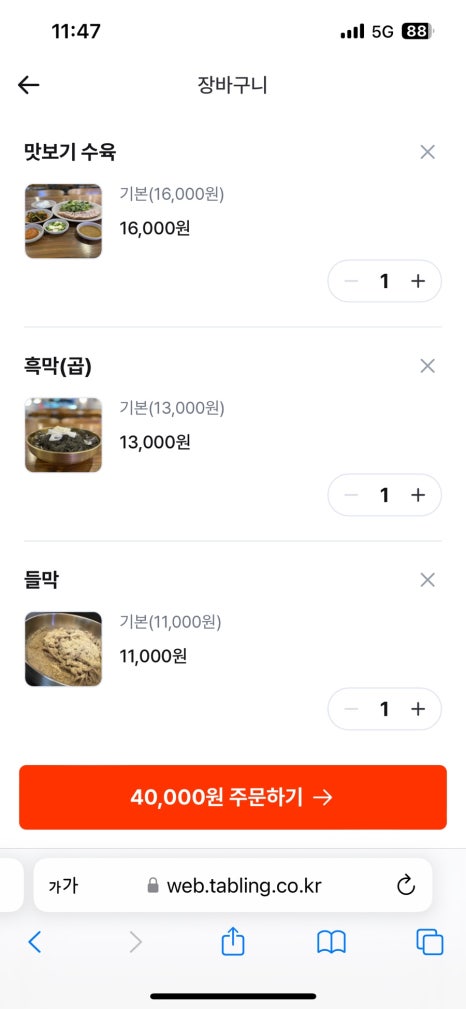 남경막국수 이미지