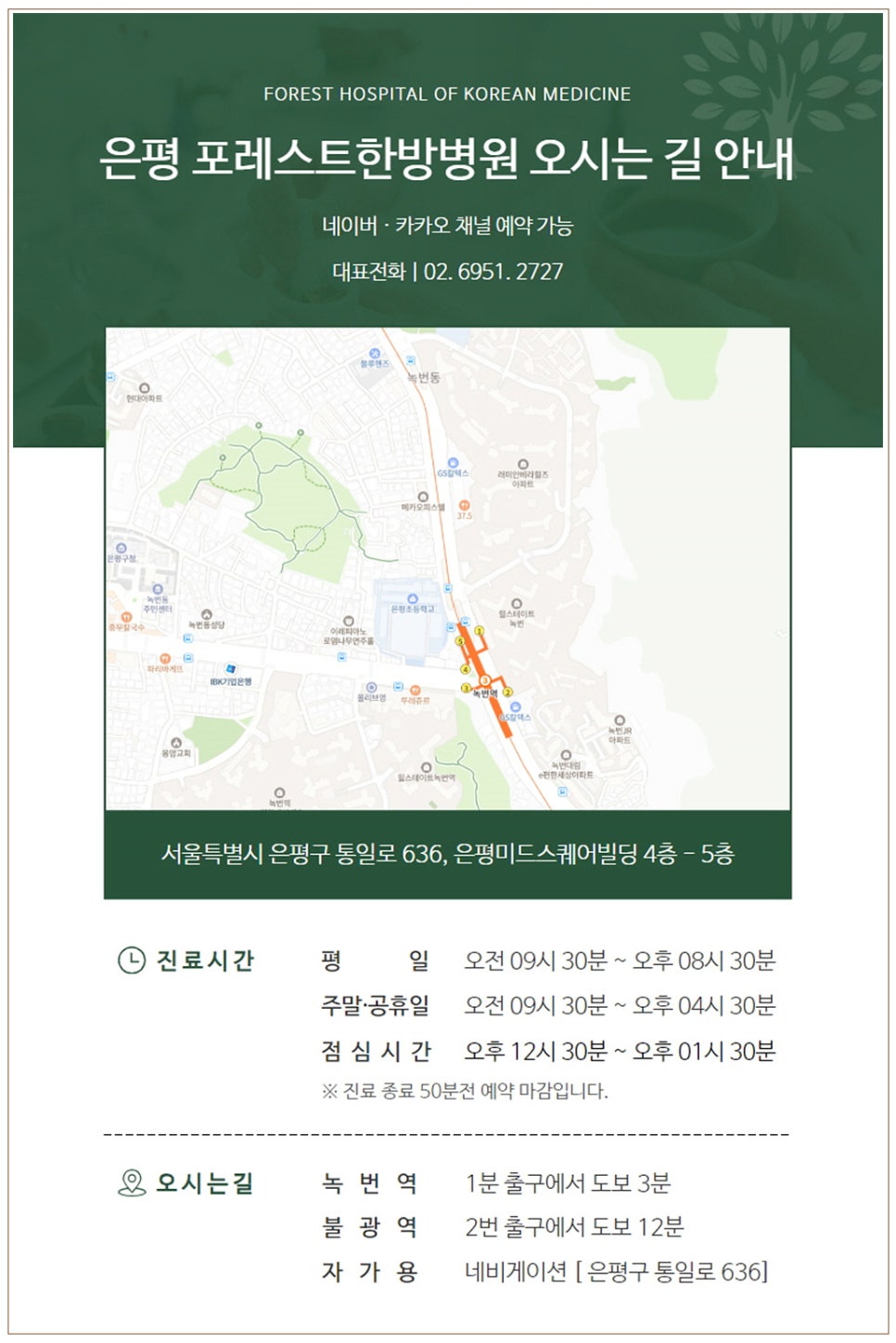 응암건강생활 이미지