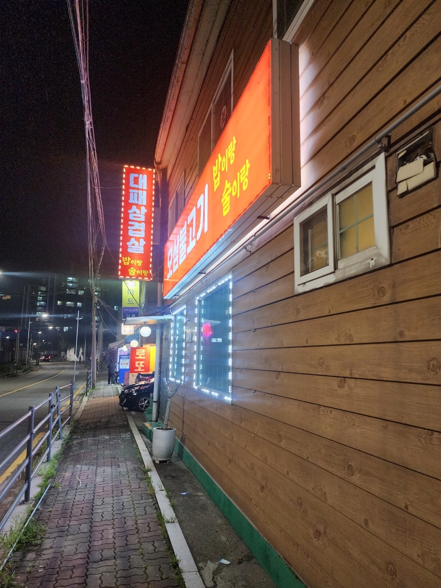 밥이랑 술이랑 이미지