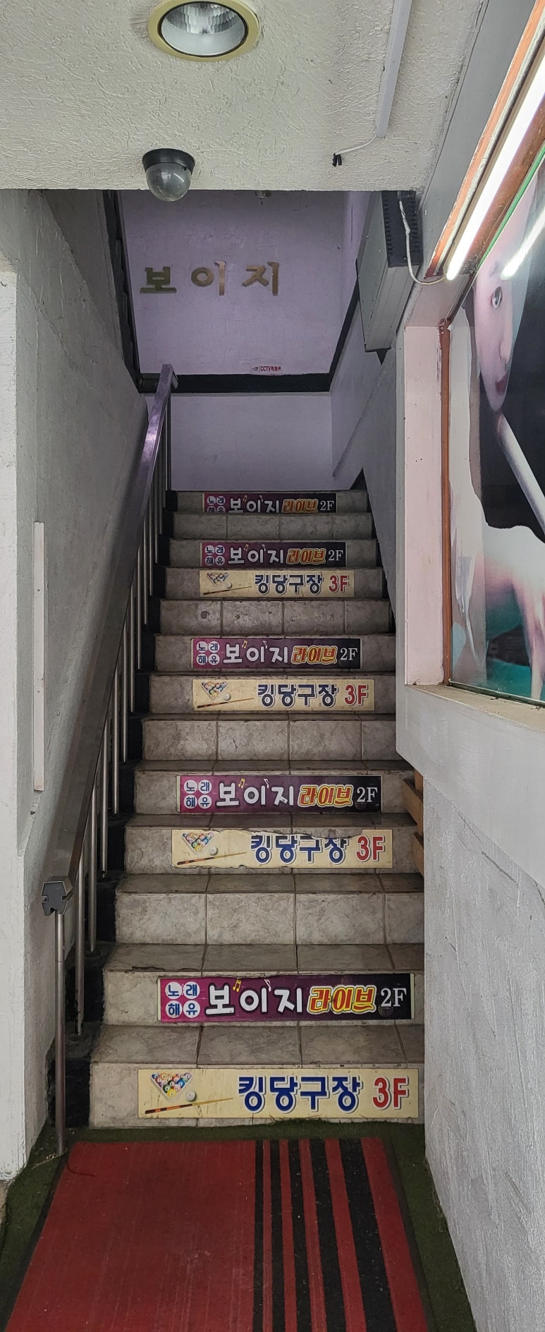 포커스당구장 이미지