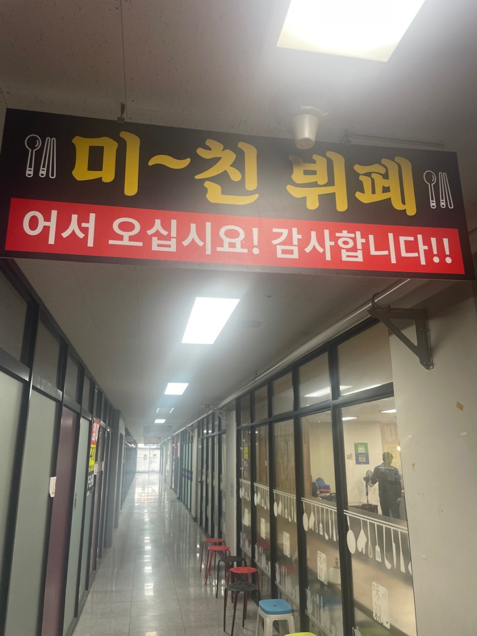 미친뷔페식백반 이미지