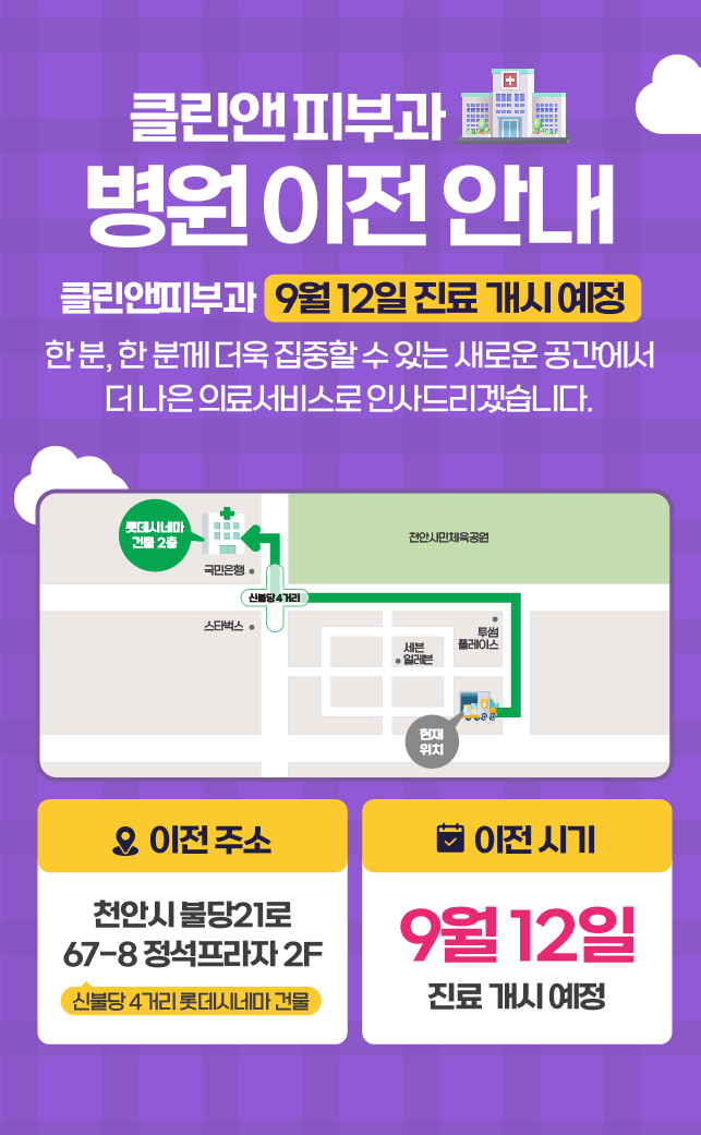 클린앤피부과 이미지