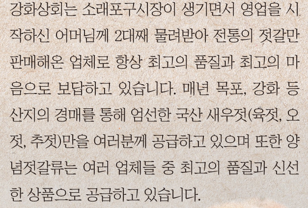 소래상회 이미지