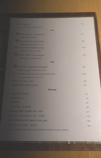 화양다이닝 이미지