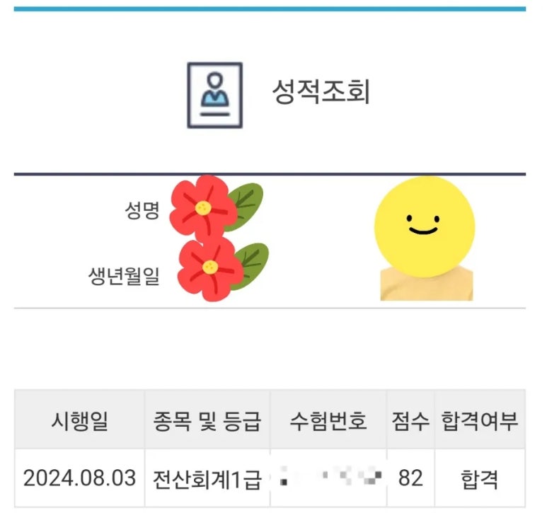 대동전산 이미지