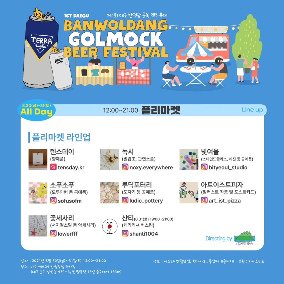 골목맥주 이미지