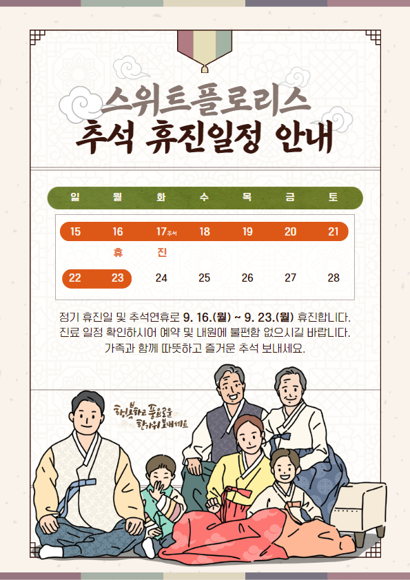플로리스의원 이미지