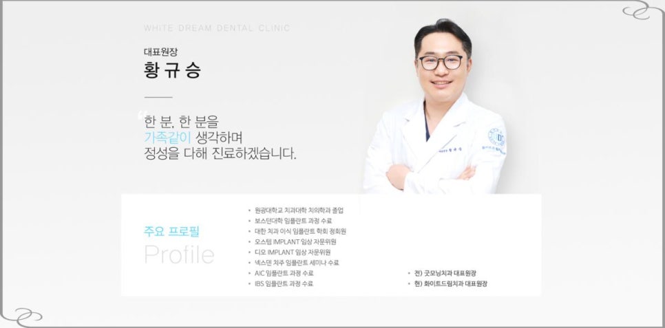 맨하탄치과의원 이미지