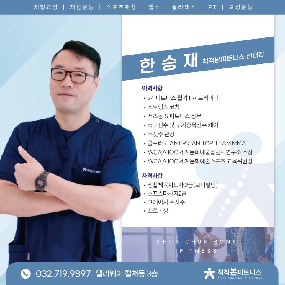 척척본피트니스 이미지