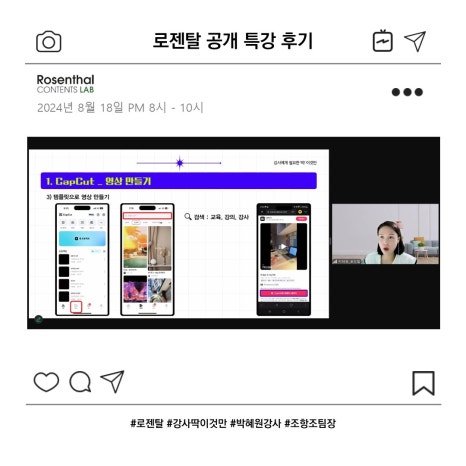 로젠탈콘텐츠랩 이미지