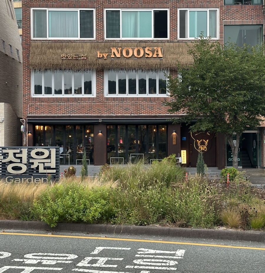 모티국가정원점 이미지