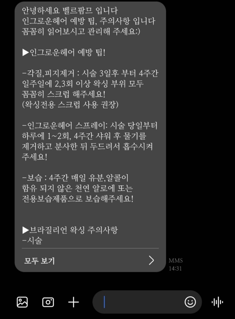 벨르팜므 이미지