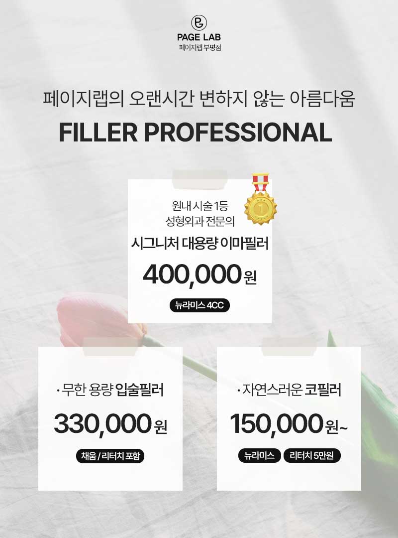 시그니처성형외과의원 이미지
