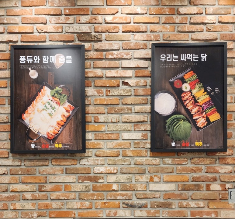 웰빙자담치킨호프 이미지