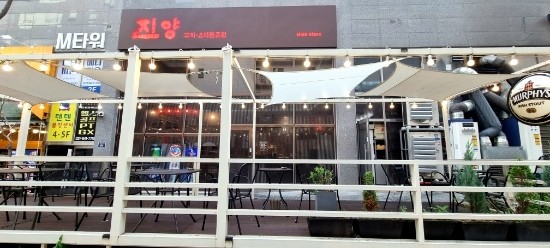 혁이네양꼬치 이미지