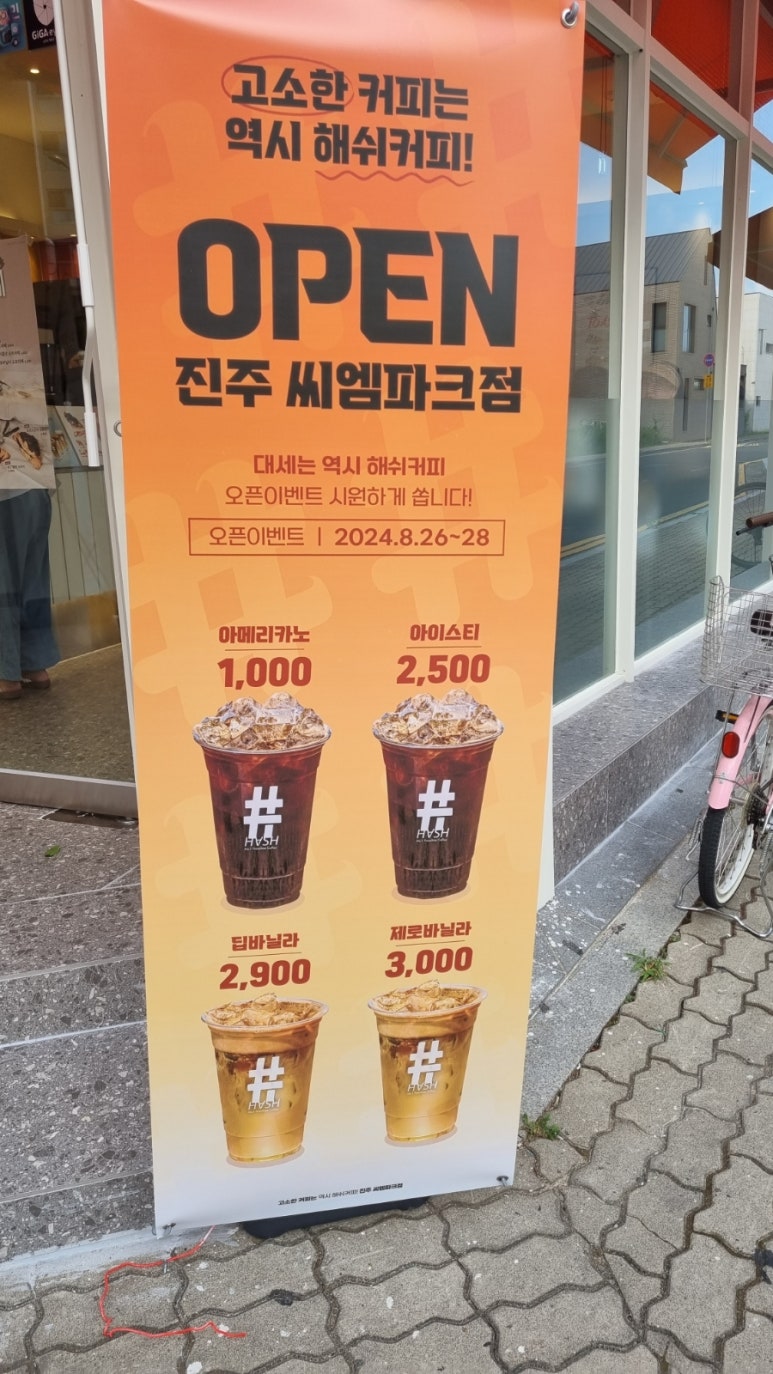 해쉬커피 씨엠파크점 이미지