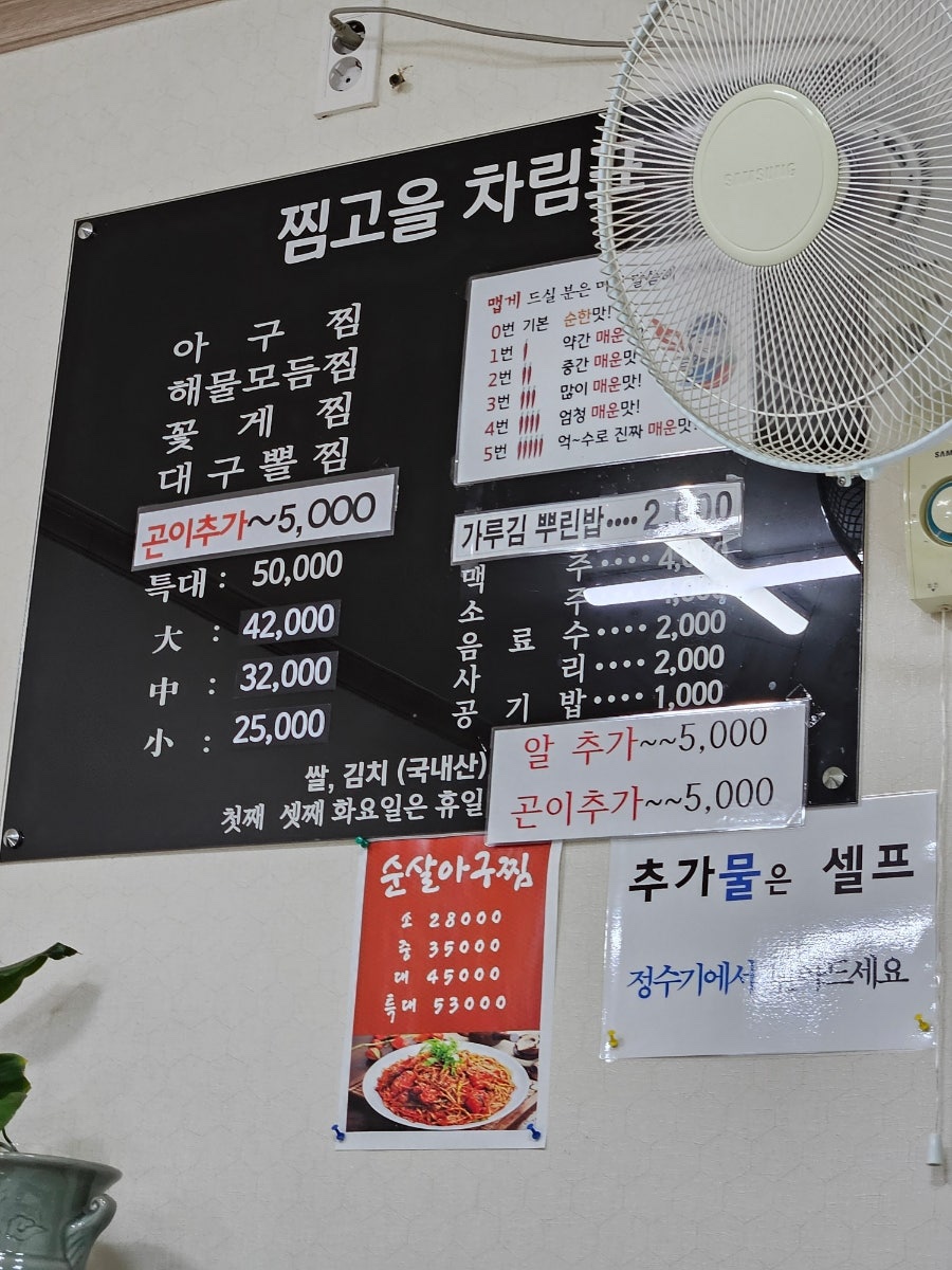 진주아구찜 이미지