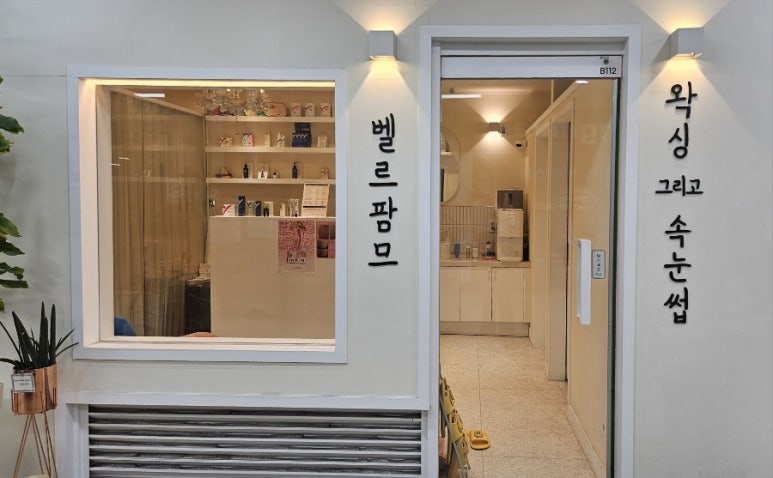 벨르팜므 이미지