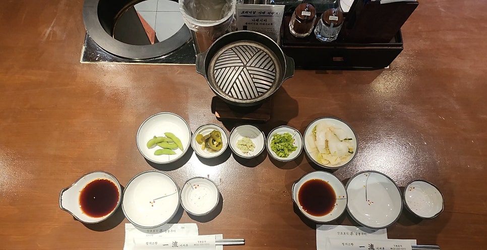 이치류죽전보정점 이미지