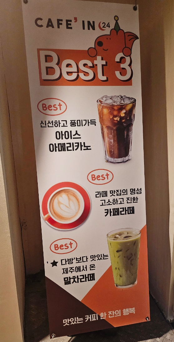 카페인24대전 이미지