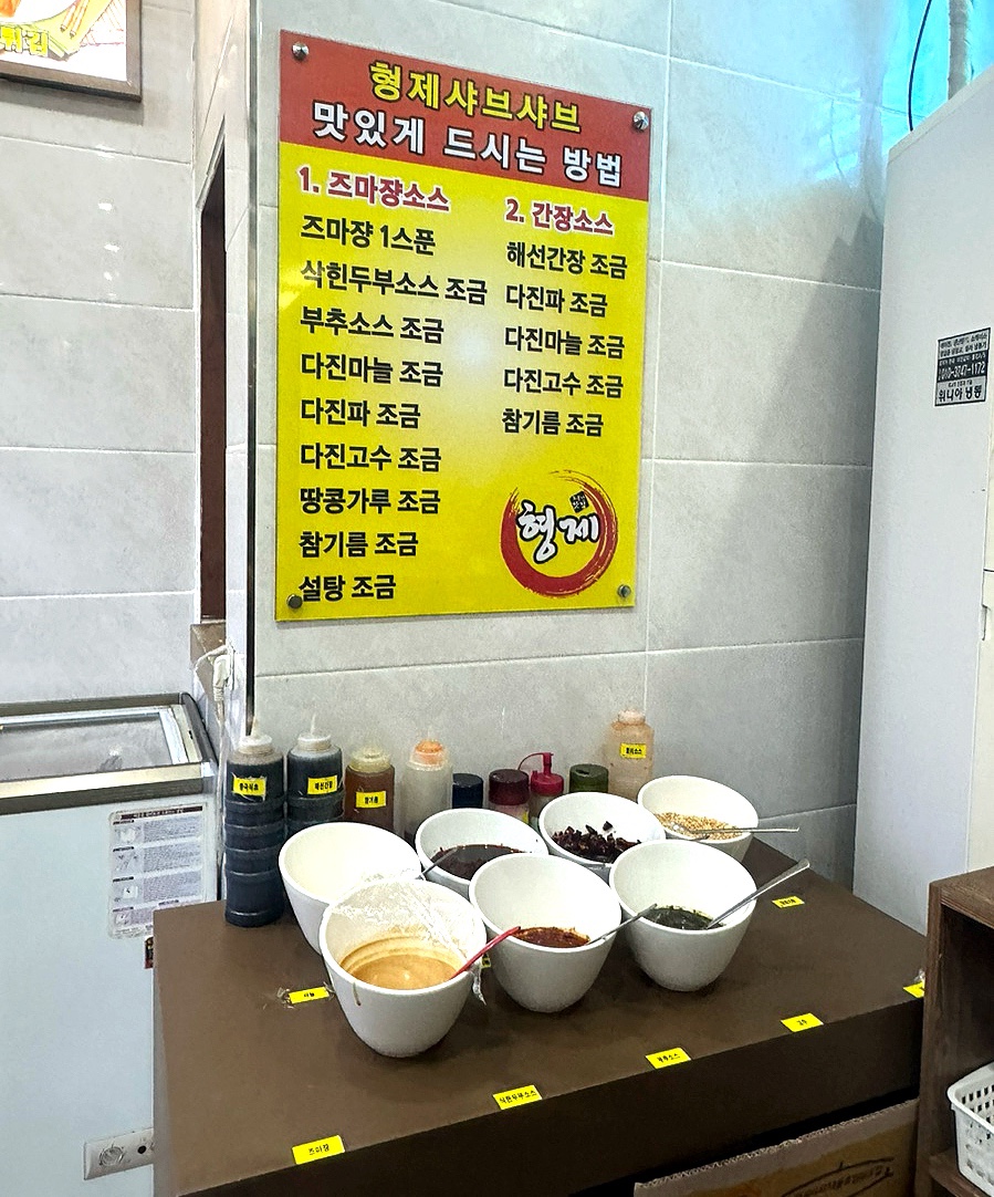 형제샤브샤브뷔페 이미지