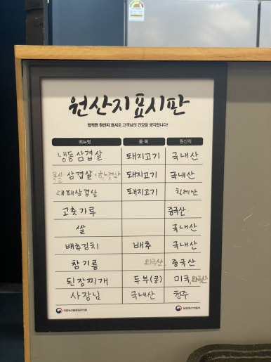 꿀꺽삼겹 이미지